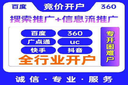 百度竞价广告费用构成解析及案例
