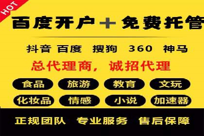 推广开户渠道拓展案例分析